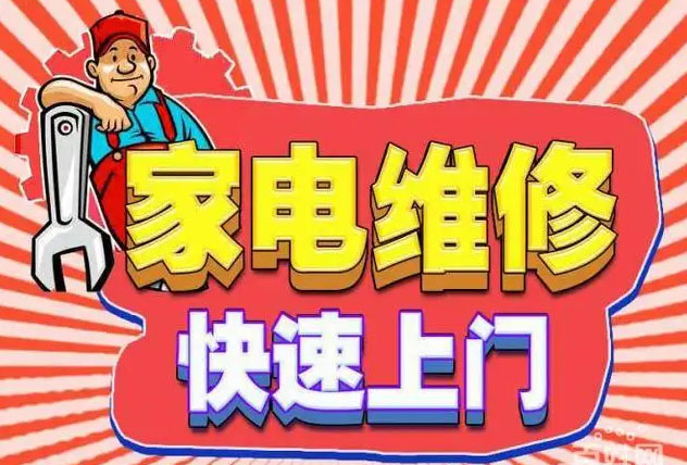 小店美的空调维修